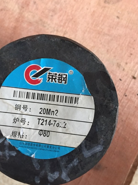 元宝20Mn2合金结构钢