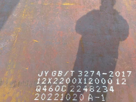 元宝Q460高强钢板