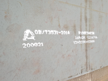 元宝容器板-16MnDR