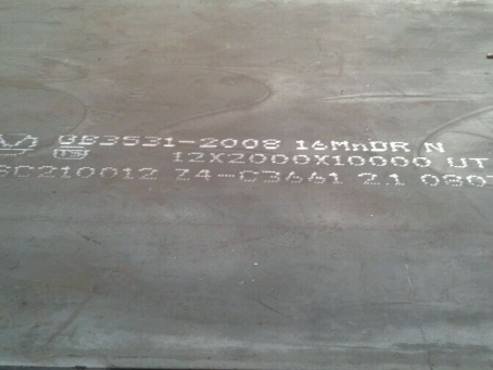 元宝压力容器板