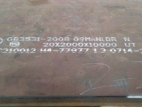 元宝低温容器板-09MnNiDR