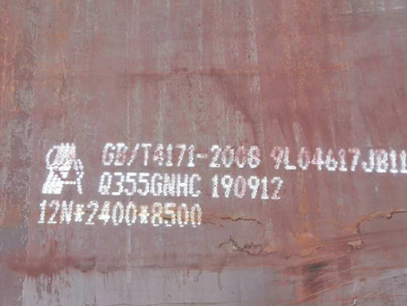 元宝Q345NS耐酸钢板